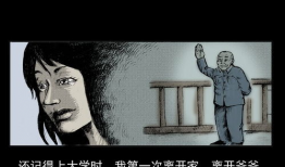 枪爷讲诡事 漫画,惊悚漫画中的神秘传说揭秘